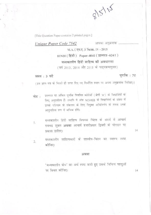 DU SOL M.A Hindi Question Paper 2nd Year 2015 Sem 4 Madhykalin Hindi Sahitya ki Avdharana - Page 1
