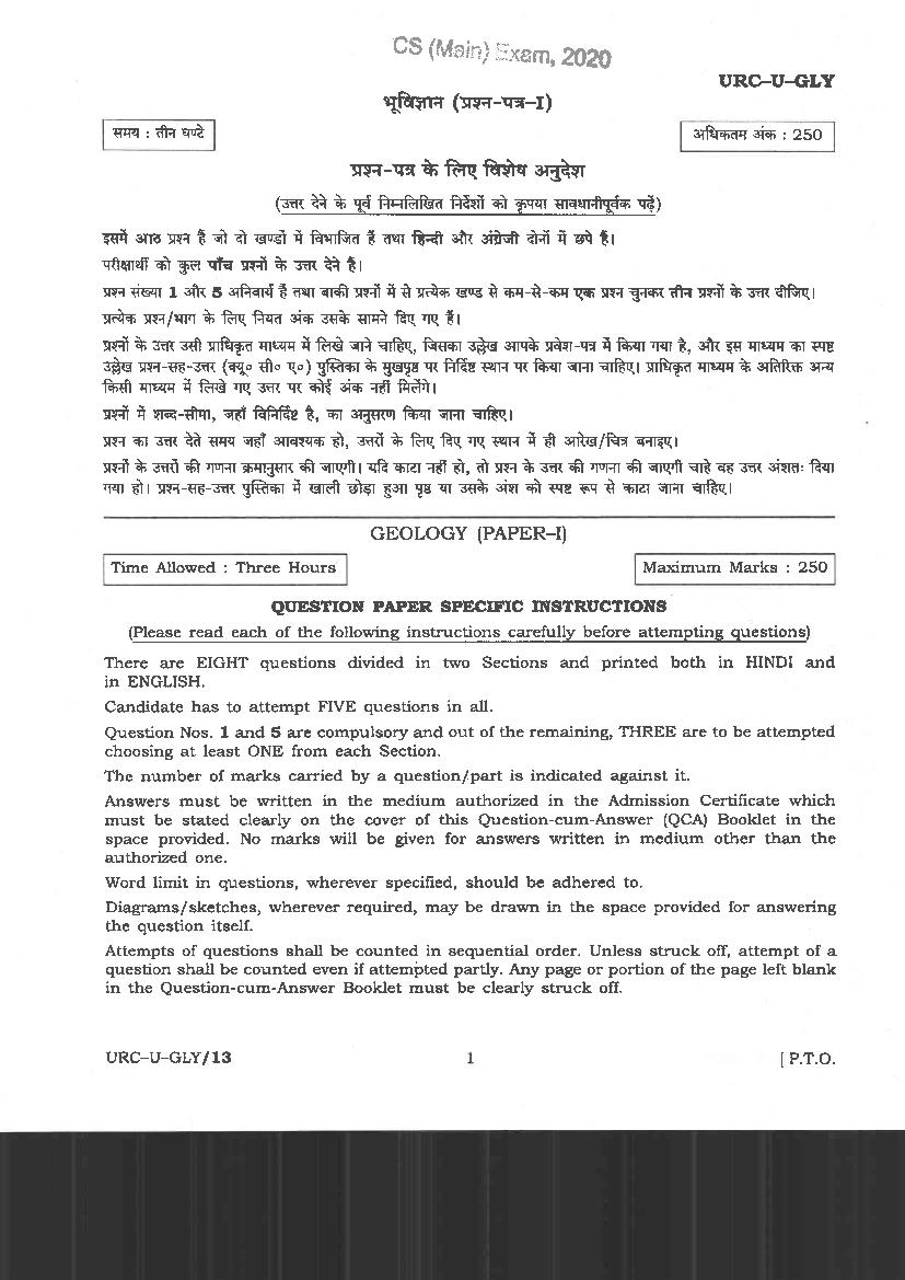 UPSC IAS 2020 Question Paper for Geology Paper I - Page 1
