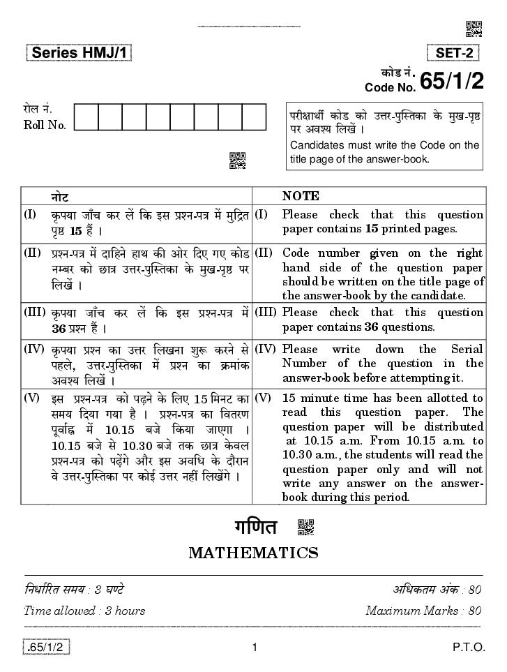 CBSE Class 12 Mathematics Question Paper 2020 Set 65-1-2 - Page 1