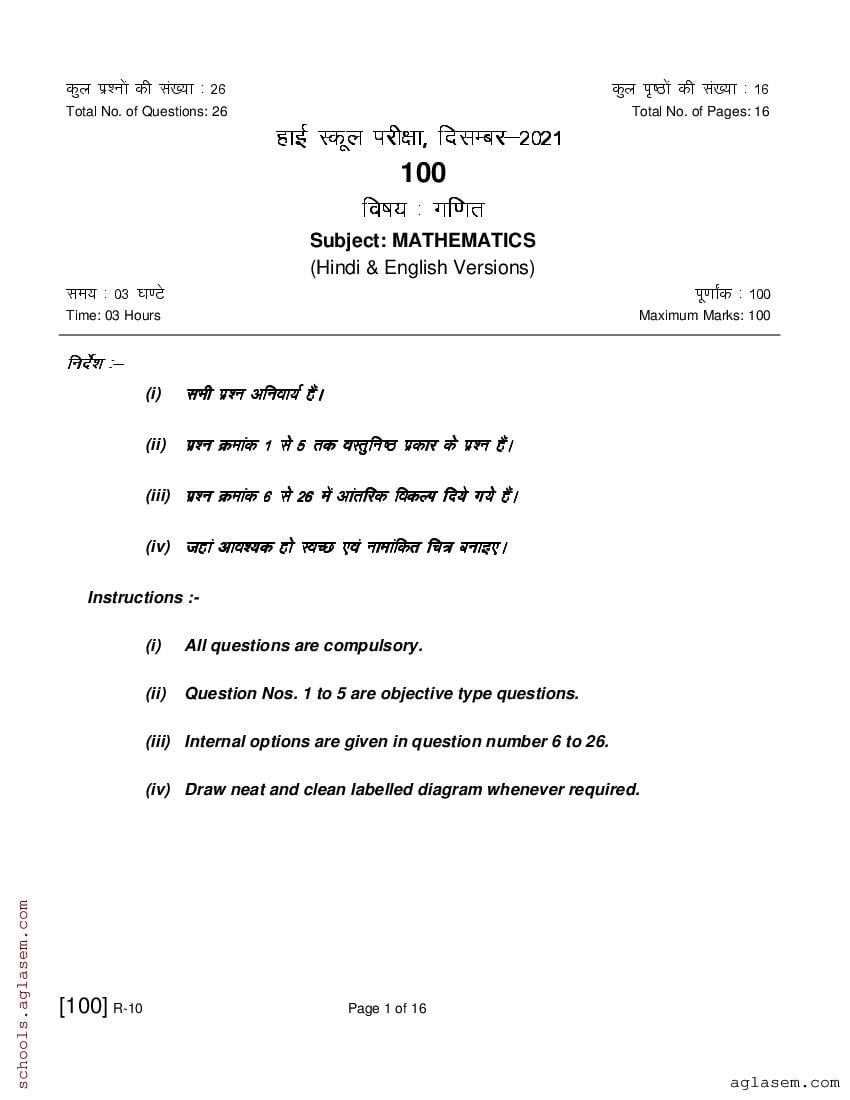 Ruk Jana Nahi Class 10 Question Paper 2021 Maths - Page 1