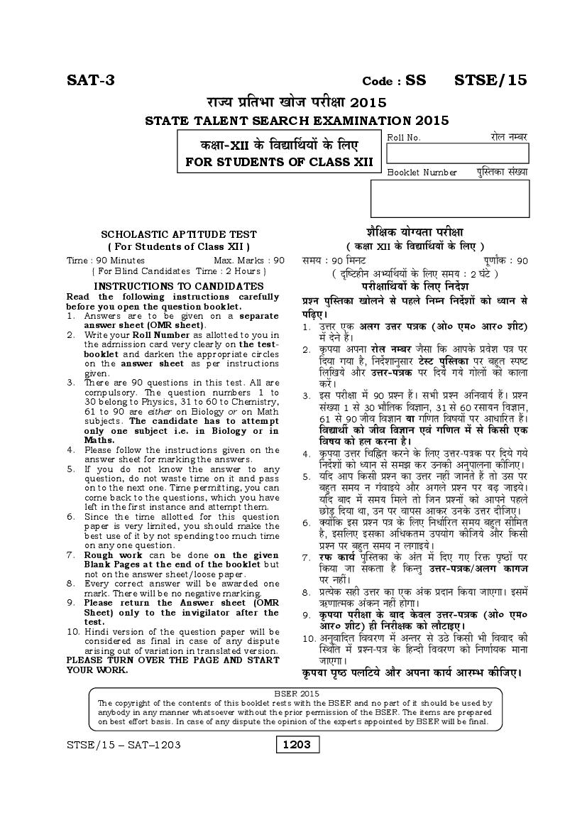 STSE 2015 Question Paper Class 12 SAT - Page 1 of 39
