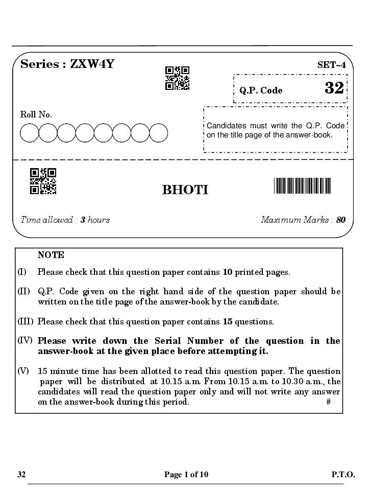 CBSE Class 12 Question Paper 2025 Bhoti - Page 1 of 10