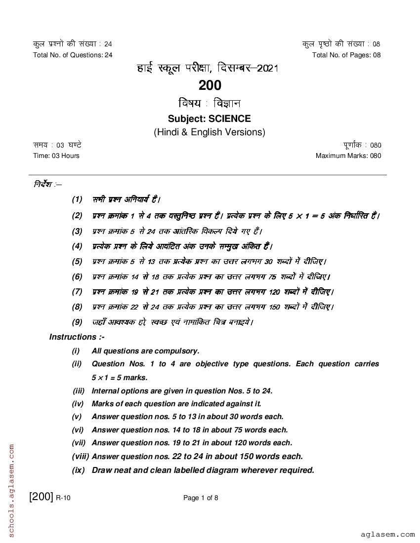 Ruk Jana Nahi Class 10 Question Paper 2021 Science - Page 1