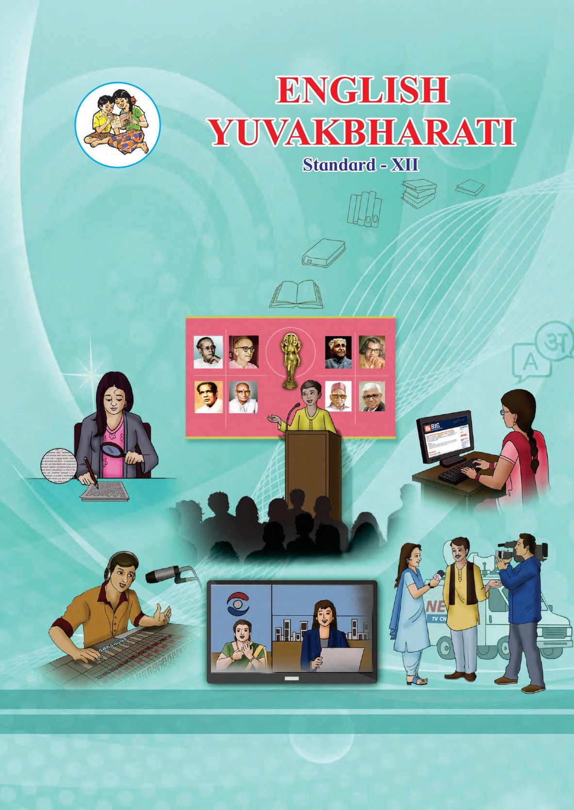 maharashtra-board-12th-std-english-textbook