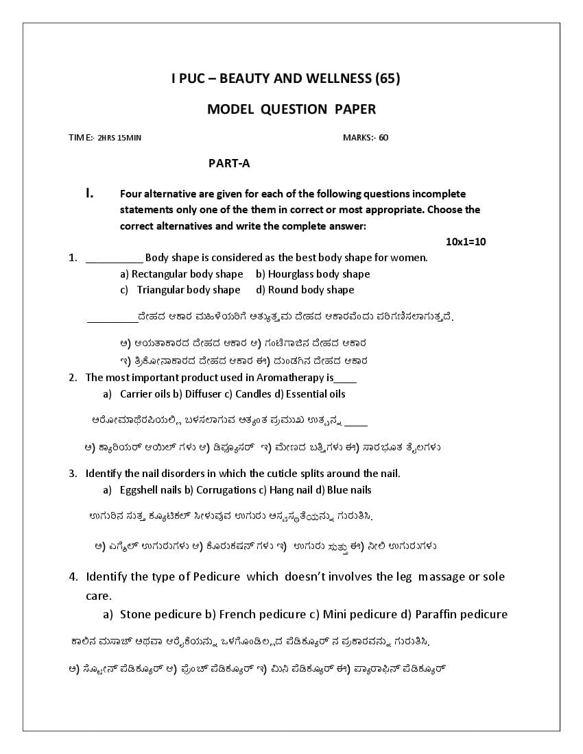 Karnataka 1st PUC Model Question Paper 2022 for Beauty and Wellness - Page 1