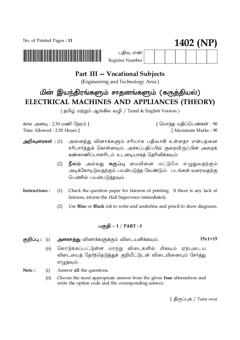 TN 12th Model Question Paper Electrical Machines and Appliances - Page 1