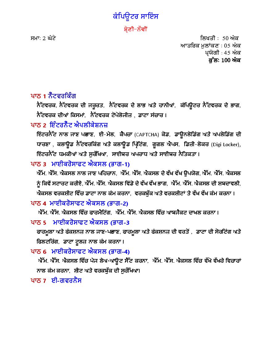PSEB 9th Class Syllabus 2023 Computer Science - Page 1