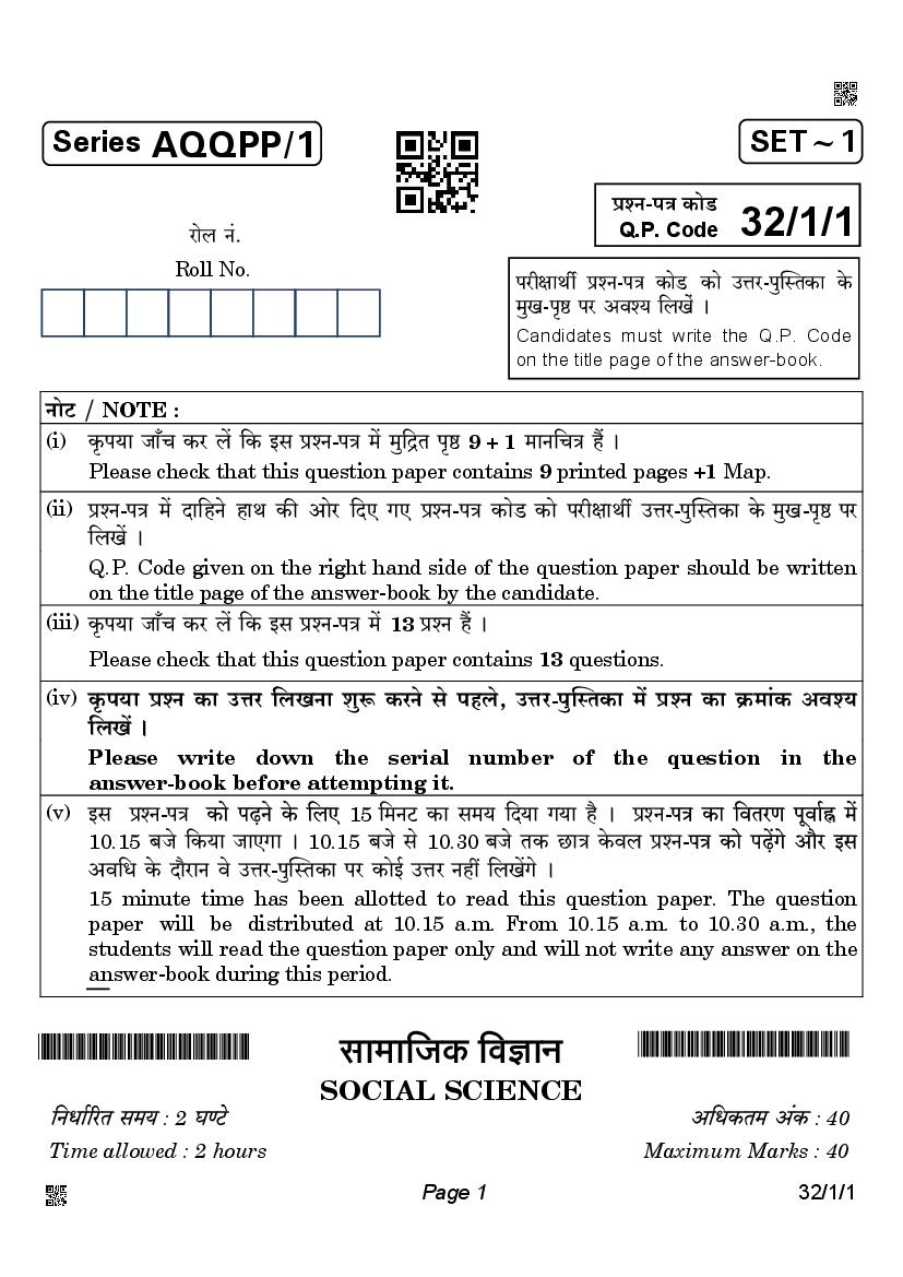 CBSE Class 10 Question Paper 2022 Social Science (Solved) - Page 1
