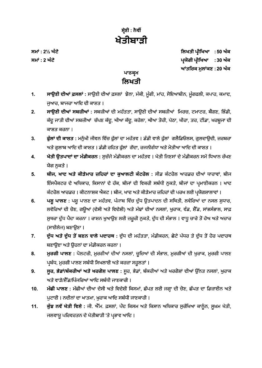 PSEB 9th Class Syllabus 2023 Agriculture - Page 1
