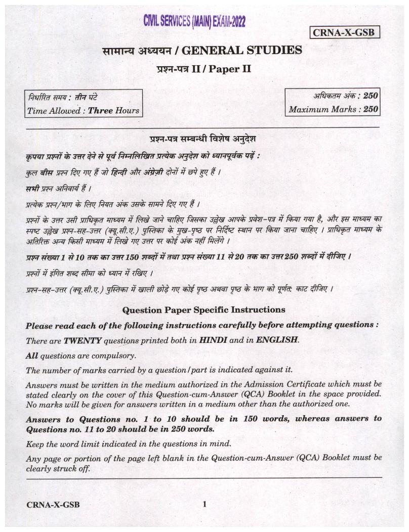 UPSC IAS 2022 Question Paper for General Studies II - Page 1