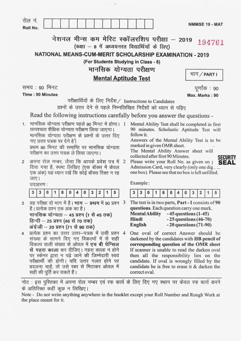 Rajasthan NMMS 2019 Question Paper - Page 1