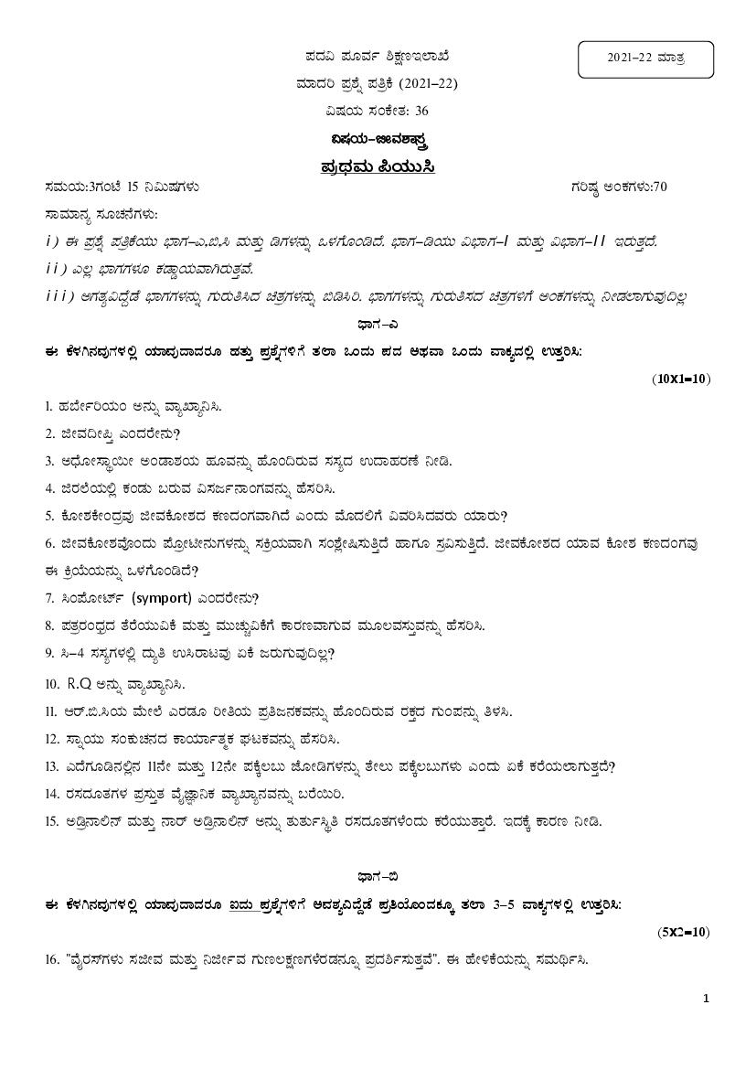 Karnataka 1st PUC Model Question Paper 2022 for Biology (Kannada Medium) - Page 1