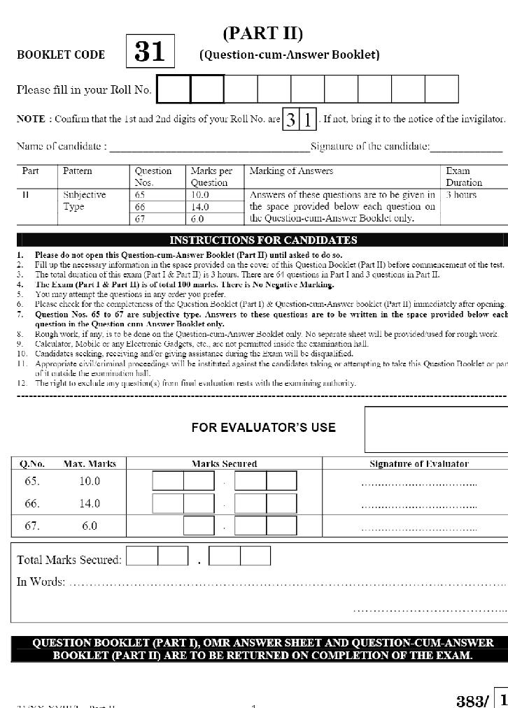 NID DAT 2018 Question Paper PDF: B.Des and M.Des Prelims