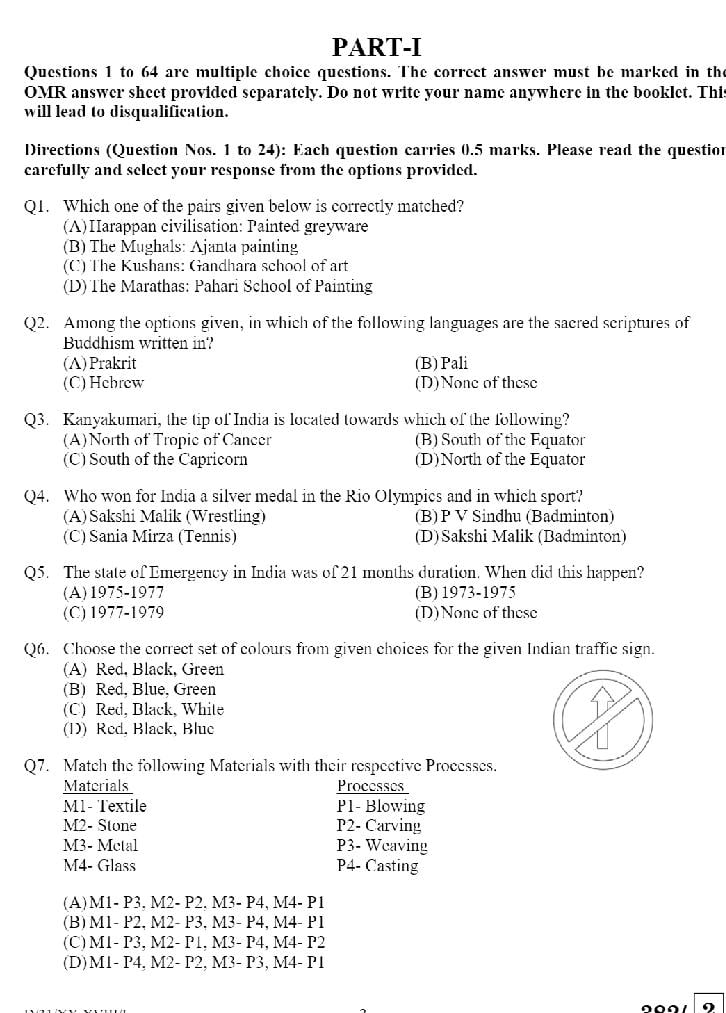 NID DAT 2018 Question Paper PDF: B.Des and M.Des Prelims