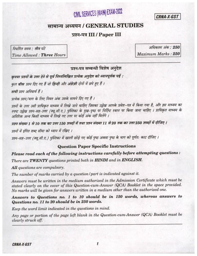 UPSC IAS 2022 Question Paper for General Studies III - Page 1