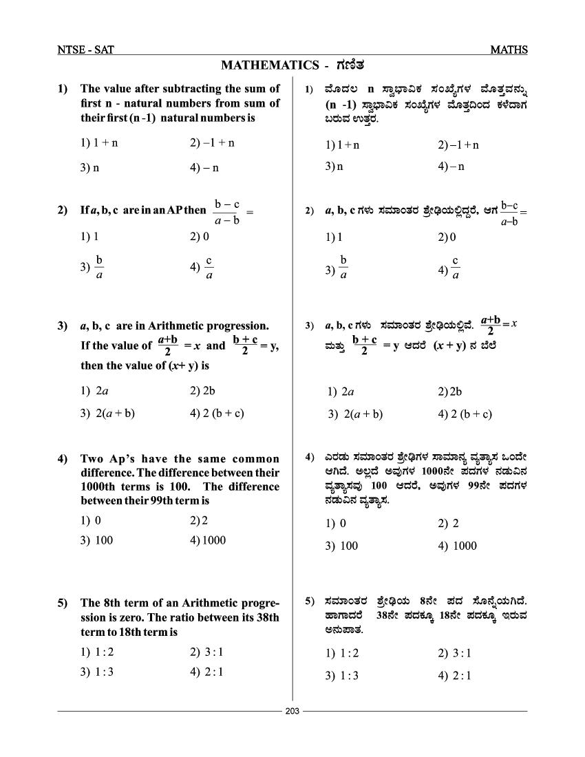 Karnataka NTSE Study Material SAT Maths - Page 1