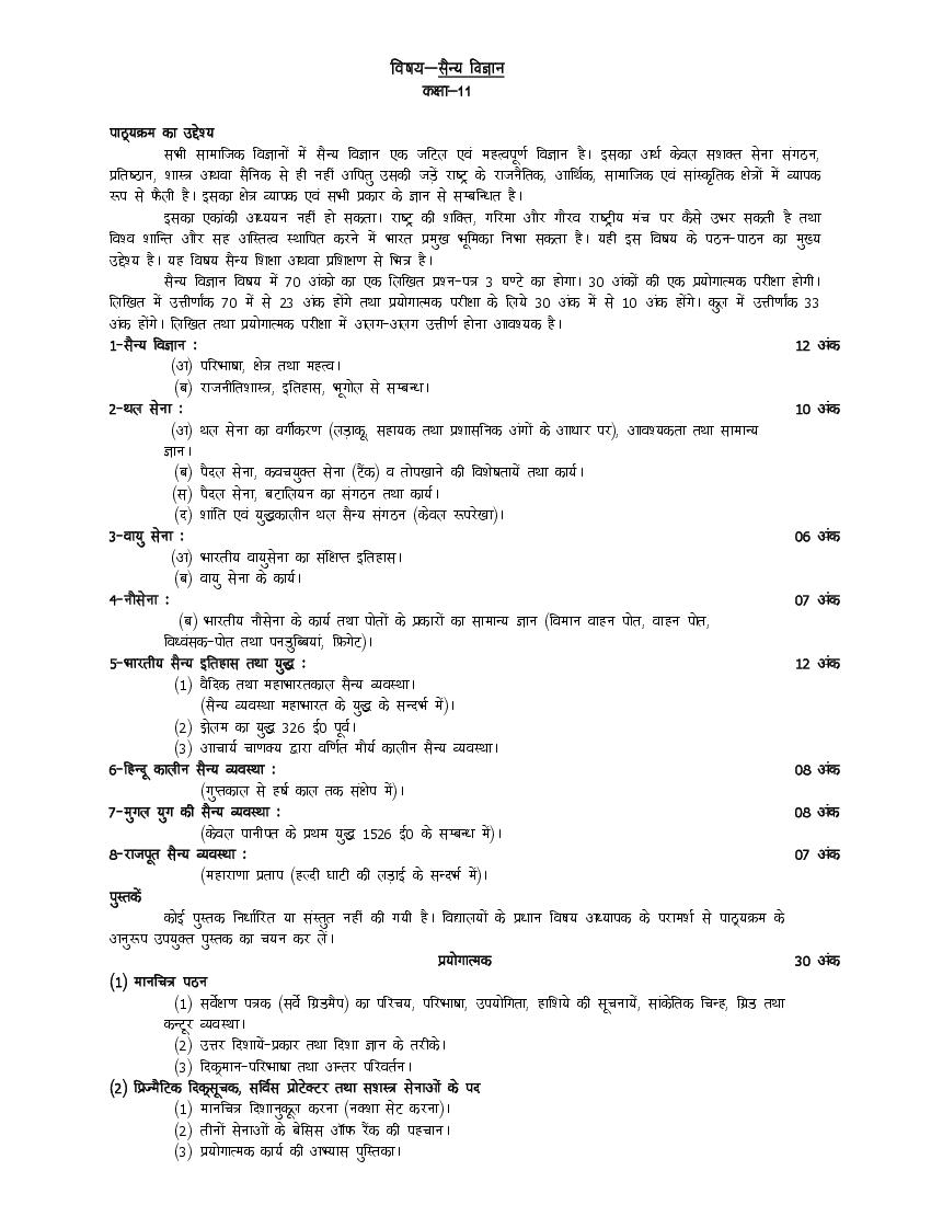 UP Board Class 11 Syllabus 2023 Militsry Science - Page 1