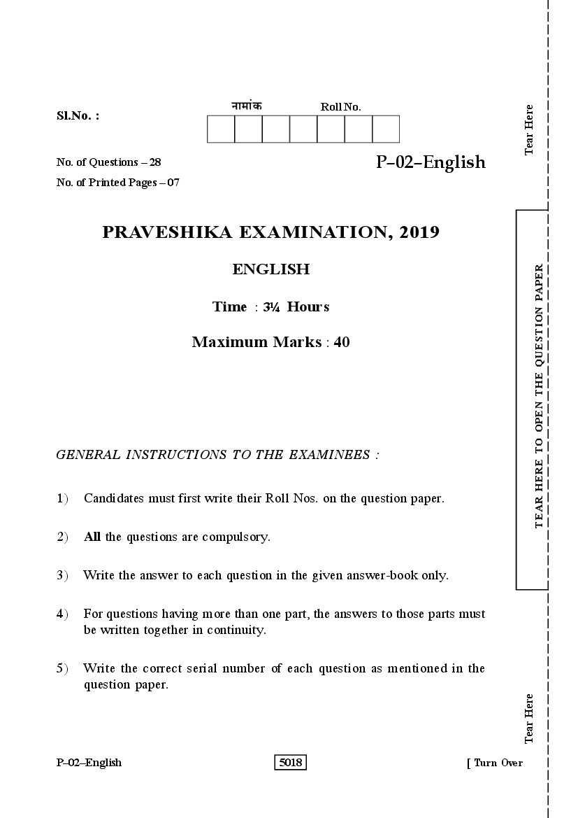 Rajasthan Board Praveshika Question Paper 2019 English - Page 1