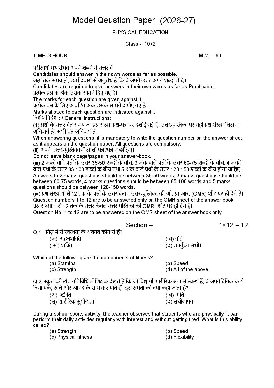 HP Board 12th Class Model Question Paper 2027 Physical Education - Page 1 of 11