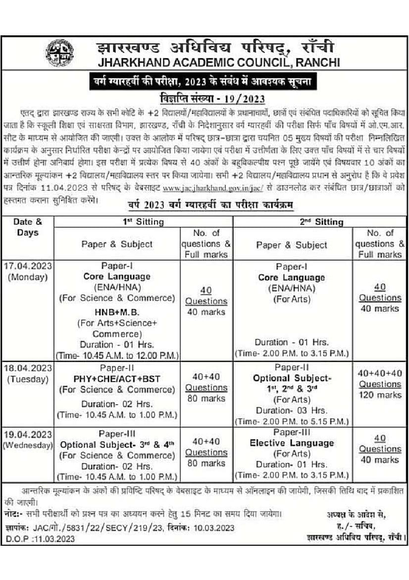 JAC 11th Time Table 2023 - Page 1