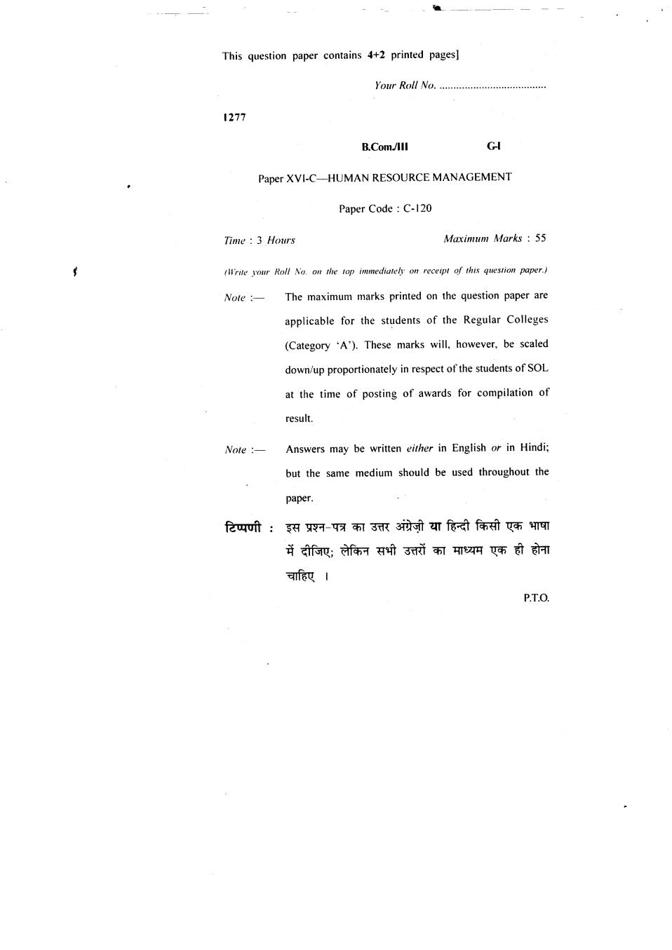 DU SOL B.Com Question Paper 3rd Year 2018 Human Resource Management - Page 1