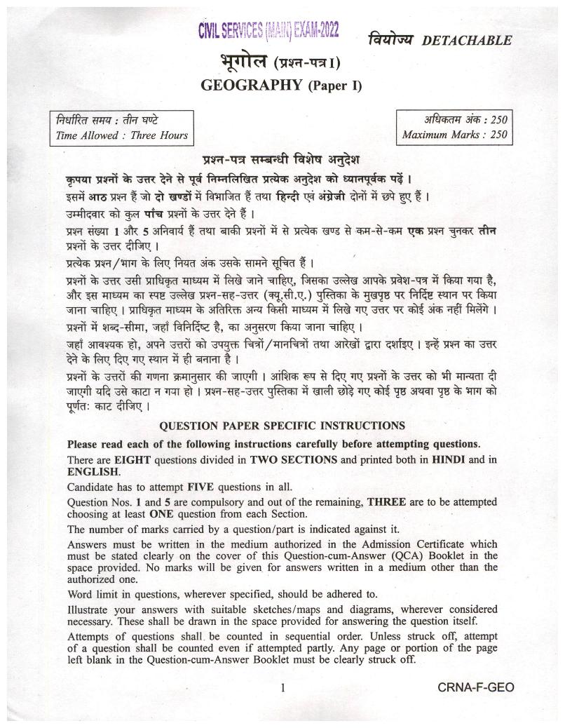 UPSC IAS 2022 Question Paper for Geography Paper I - Page 1