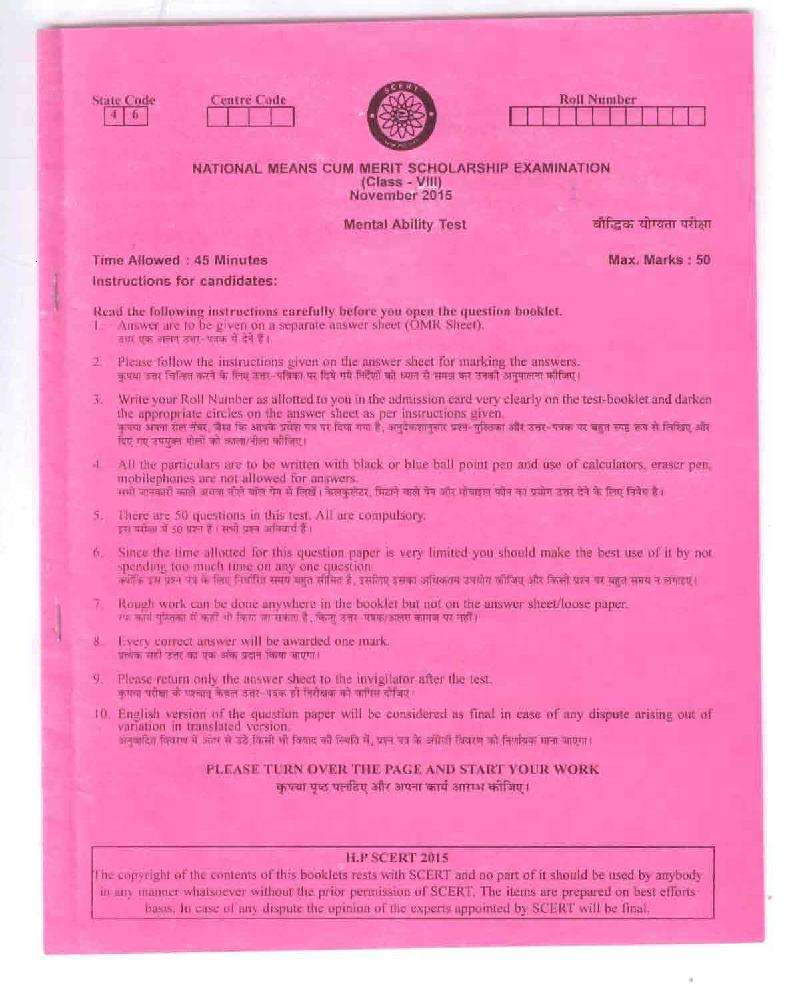 HP NMMS 2015 Question Paper MAT - Page 1