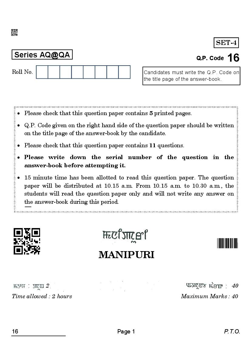 CBSE Class 10 Question Paper 2022 Manipuri (Solved) - Page 1