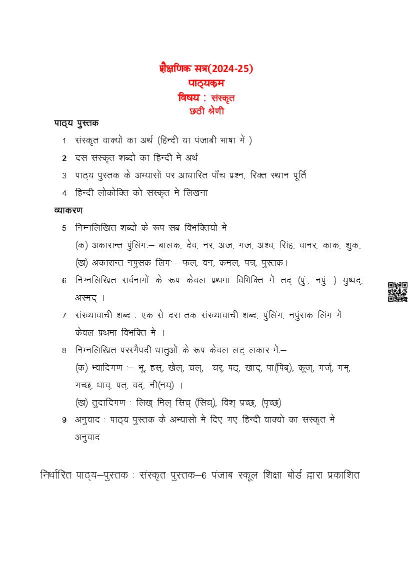 PSEB Class 6 Sanskrit Syllabus (PDF)