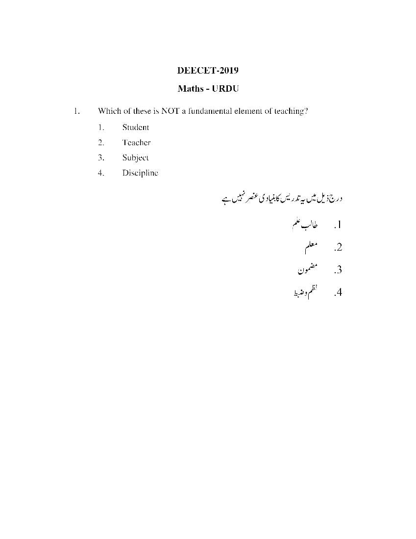AP DEECET 2019 Question Paper Mathematics (Urdu) - Page 1