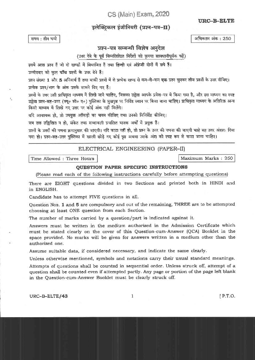UPSC IAS 2020 Question Paper for Electrical Engineering Paper II - Page 1
