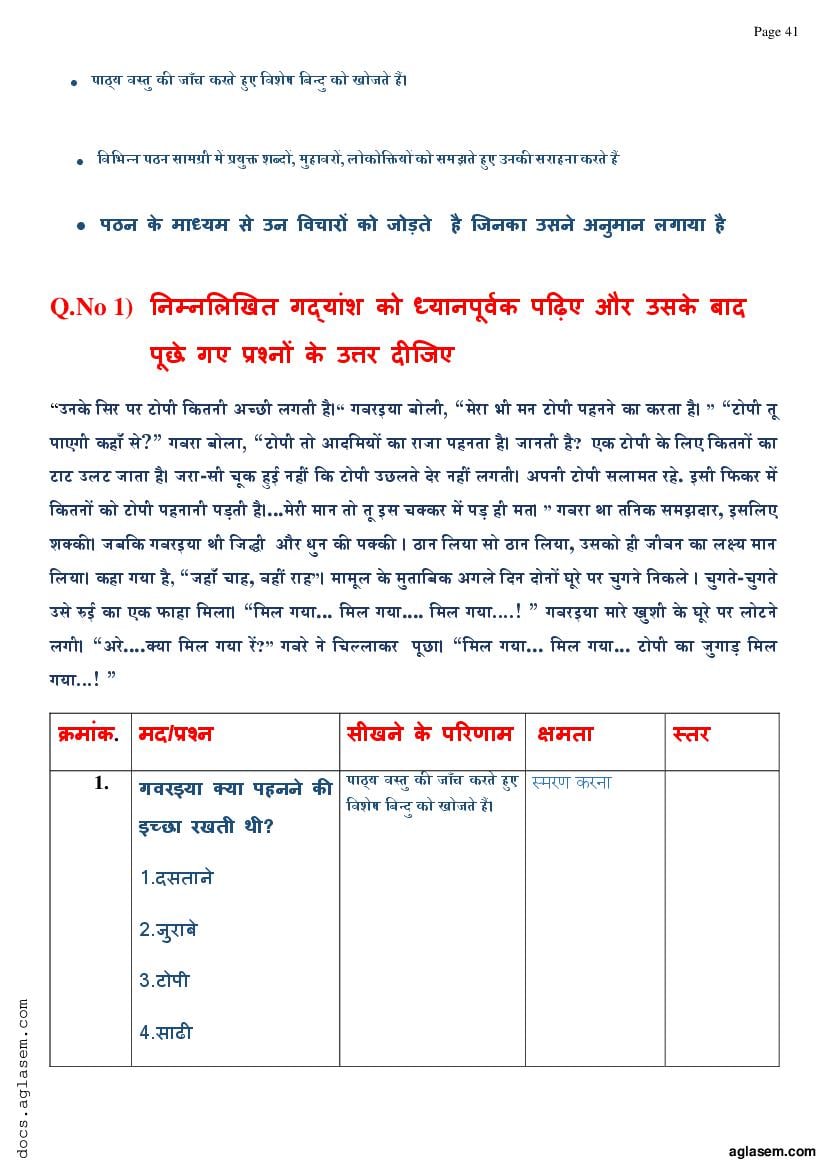 JKBOSE 8th Hindi Model Paper 2023 (PDF) - JKBOSE Class 8 Sample Paper ...