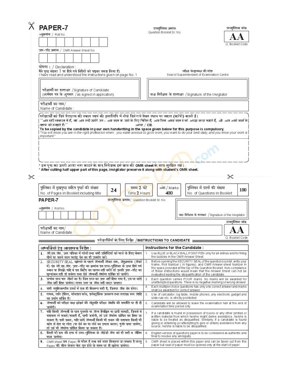 UPSEE 2019 Paper 7 - Page 1 of 24
