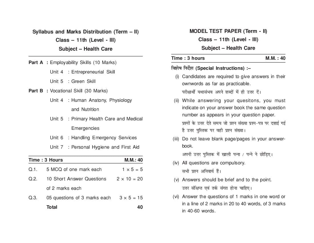 HP Board Class 11 Model Question Paper 2022 Health Term 2 - Page 1