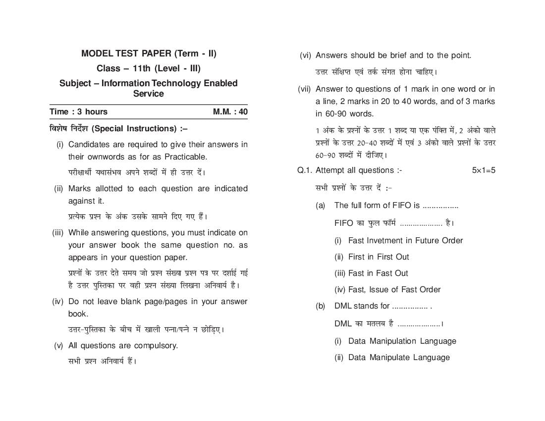 HP Board Class 11 Model Question Paper 2022 ITES Term 2 - Page 1