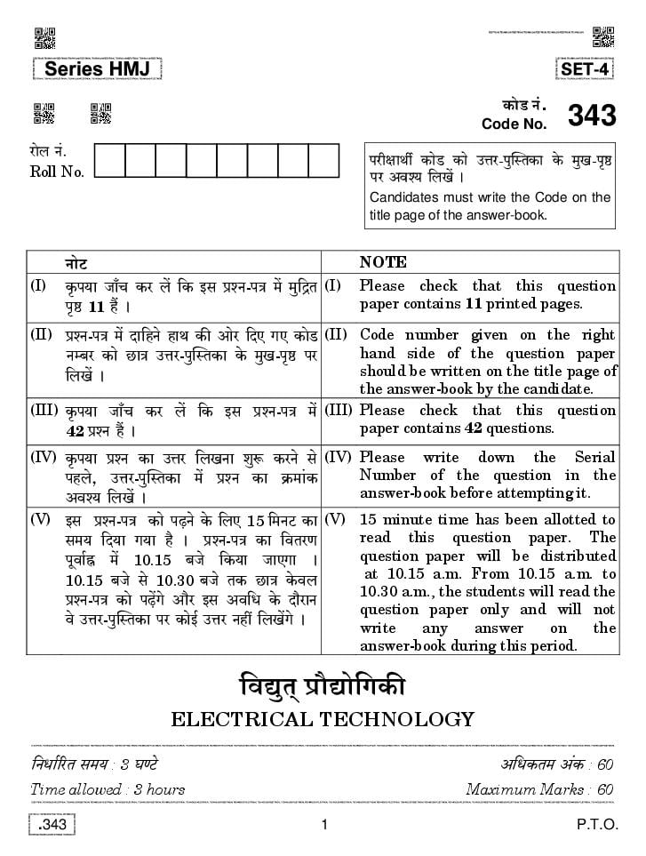 CBSE Class 12 Electrical Technology Question Paper 2020 - Page 1