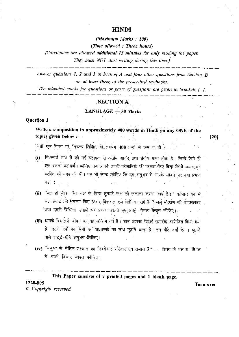 ISC Class 12 Question Paper 2020 for Hindi - Page 1