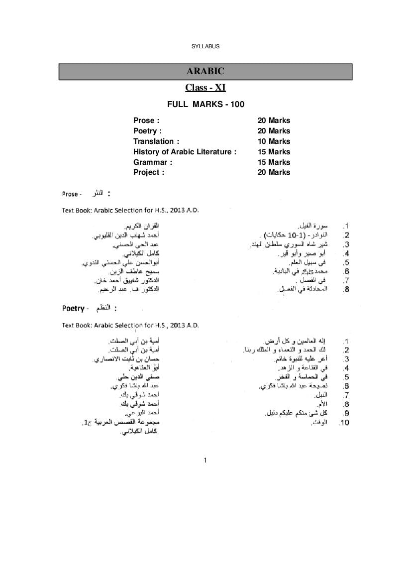 WBCHSE Class 11 Syllabus for Arabic - Page 1