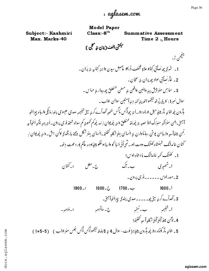 JKBOSE 8th Class Model Paper 2023 Kashmiri - Page 1