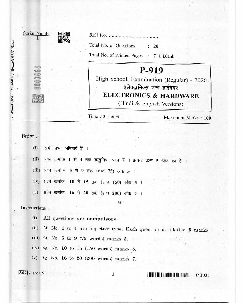 MP Board Class 10 Question Paper 2020 for Electronics and Hardware - Page 1