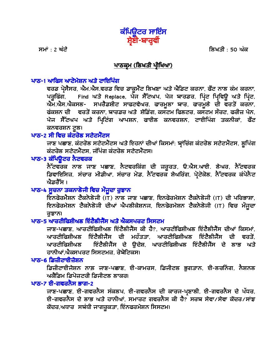 PSEB 12th Class Syllabus 2023 Computer Science - Page 1