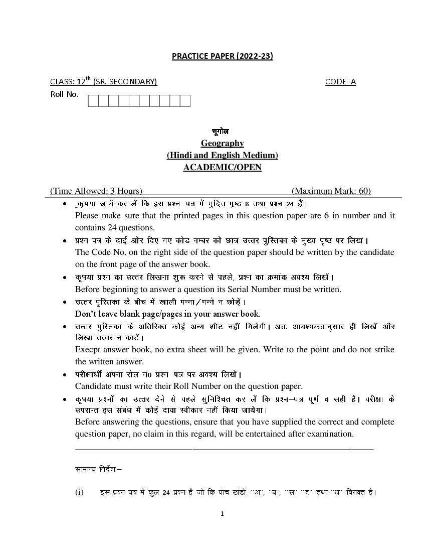 HBSE Class 12 Sample Paper 2023 Geography Set A - Page 1