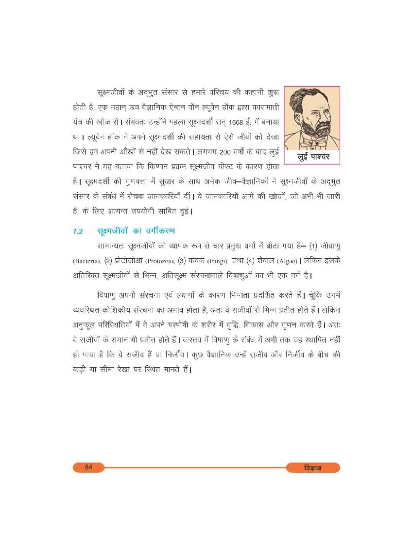 Bihar Board Book For Class 8 Science (PDF)