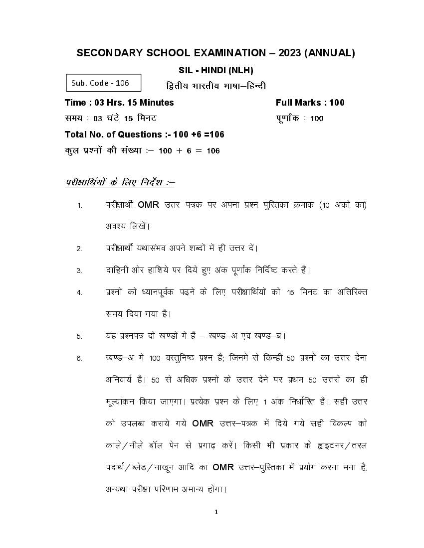 Bihar Board Class 10th Model Paper 2023 Hindi Second Language - Page 1