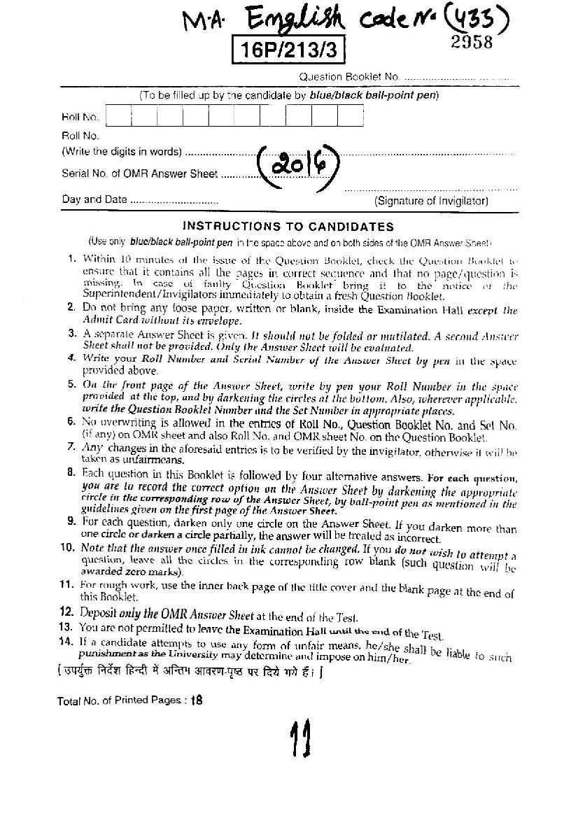 BHU PET 2016 Question Paper MA English - Page 1