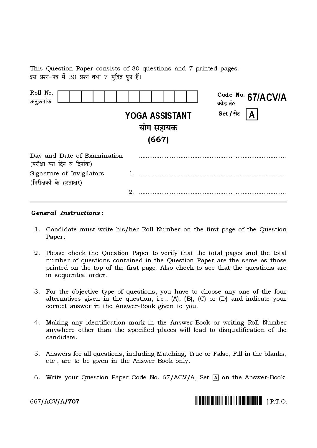 NIOS Class 12 April 2024 Question Paper Yoga Assistant - Page 1 of 7