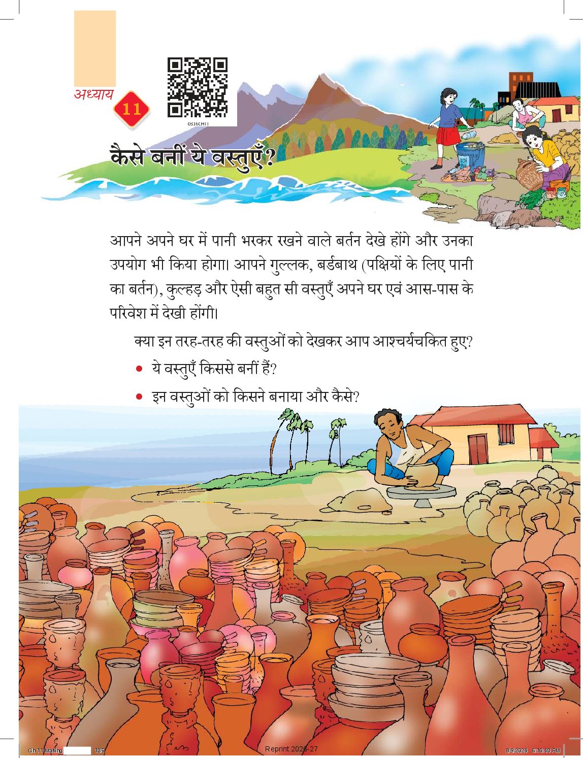 NCERT Book Class 3 The World Around Us (Hamara Adhbhut Sansar) Chapter 11 कैसे बनीं ये वस्तुएँ? - Page 1 of 14