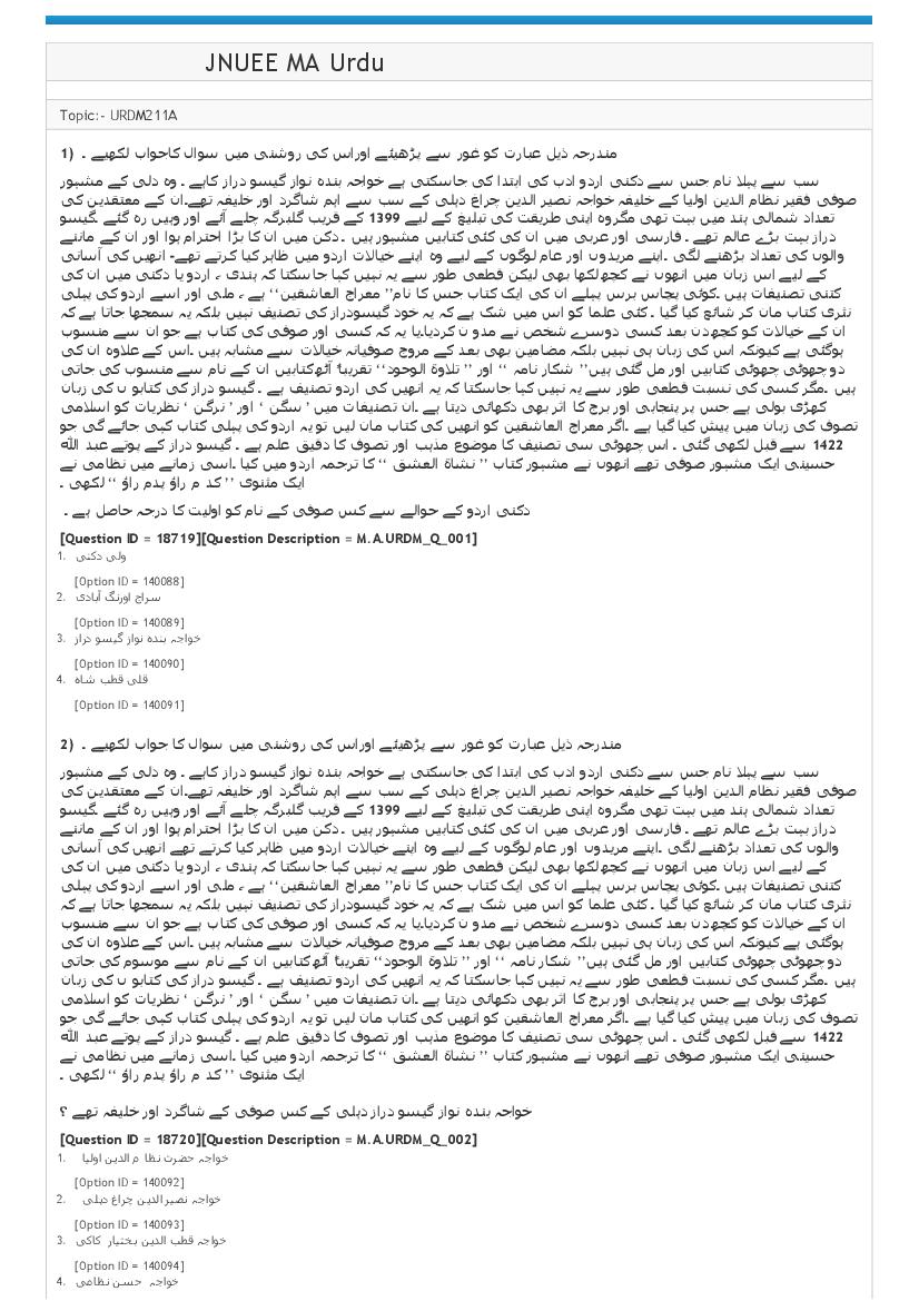 JNUEE 2021 Question Paper MA Urdu - Page 1