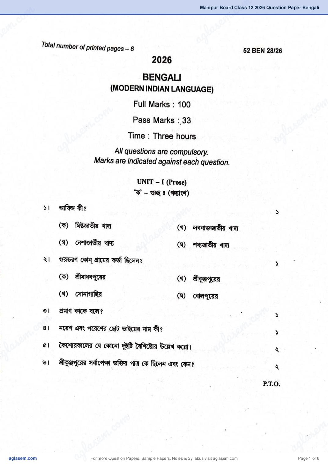 COHSEM Class 12 Bengali Question Paper 2026 PDF – Download Manipur Board 12th Previous Year Papers 2025, 2024