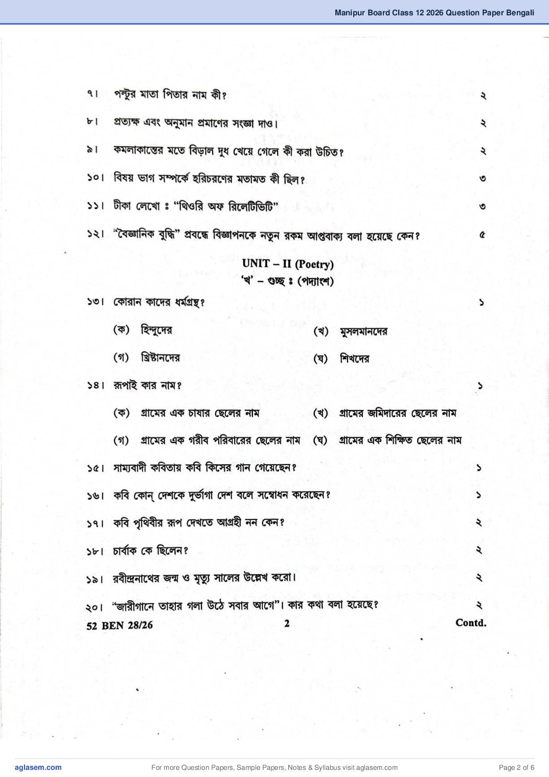 COHSEM Class 12 Bengali Question Paper 2026 PDF – Download Manipur Board 12th Previous Year Papers 2025, 2024